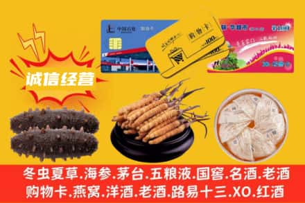 阿坝县回收礼品