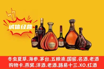 阿坝县回收洋酒