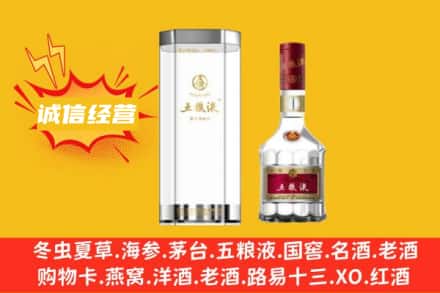 阿坝县回收五粮液