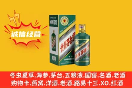 阿坝县回收生肖茅台酒