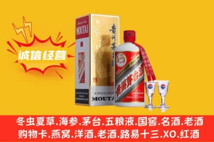 阿坝县回收飞天茅台酒