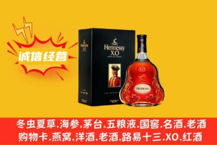 阿坝县回收轩尼诗洋酒