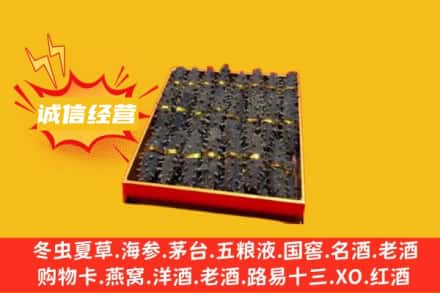 阿坝县回收海参