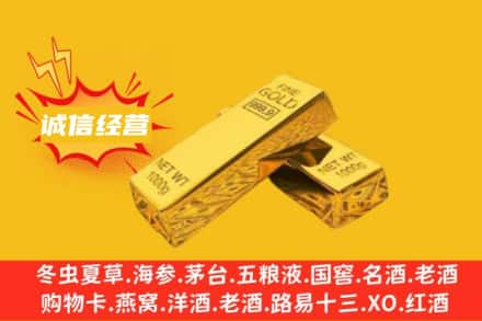 阿坝县回收黄金