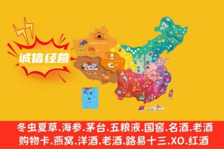 阿坝县诚信烟酒经营部